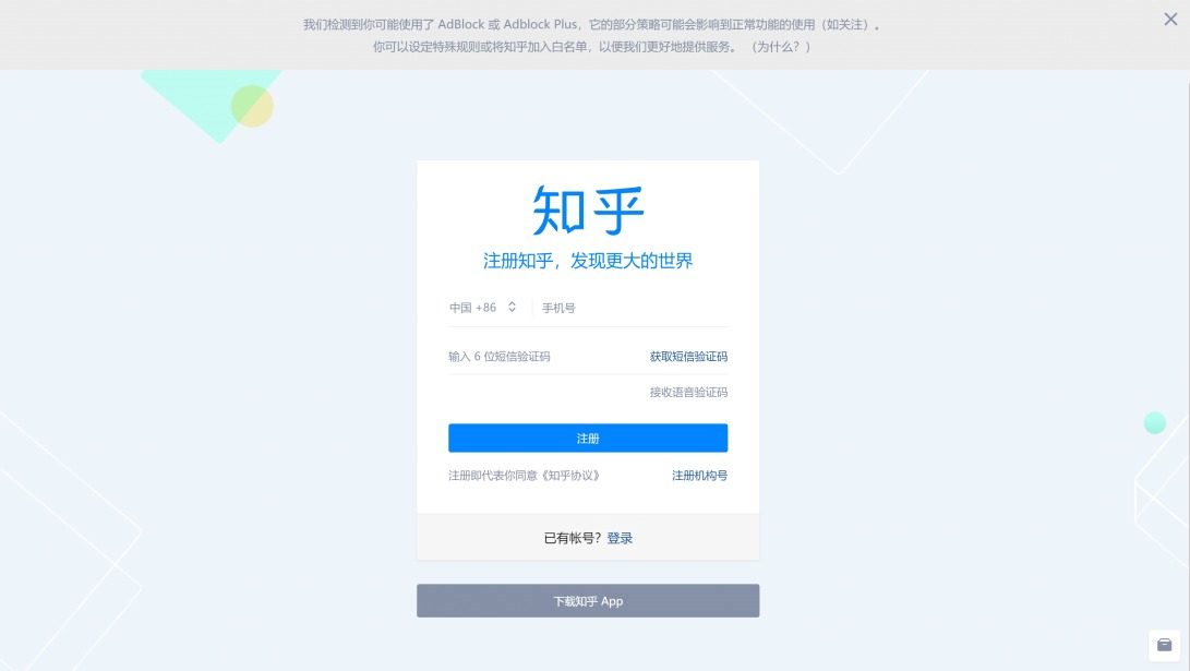 知乎 - 发现更大的世界