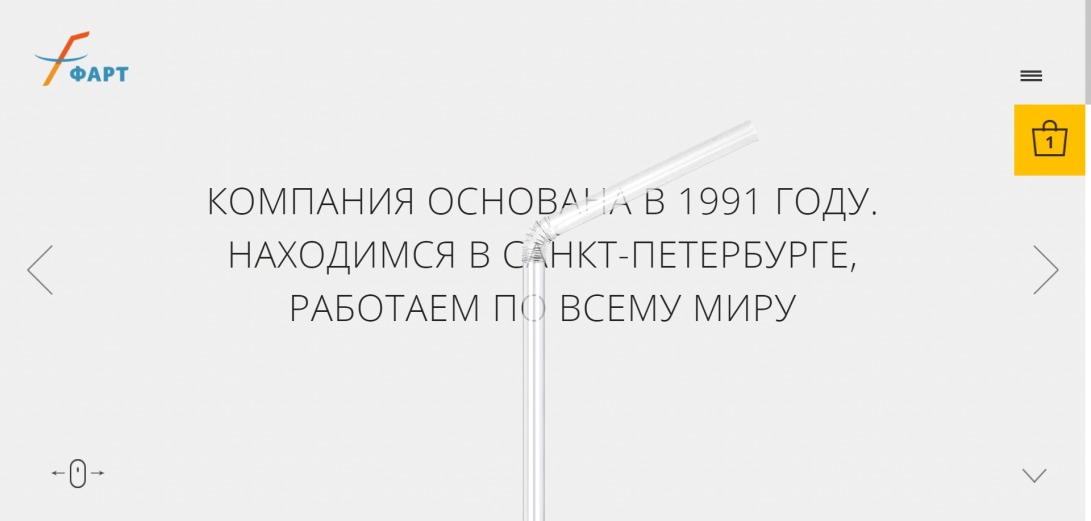 ФАРТ | Трубочки для коктейлей оптом - Awwwards