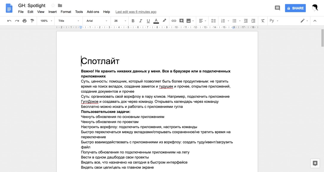 GH: Spotlight - Google Docs