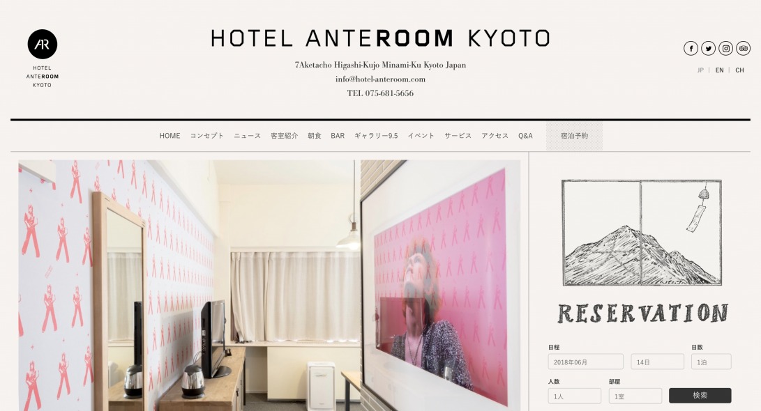HOTEL ANTEROOM KYOTO | ホテル アンテルーム 京都