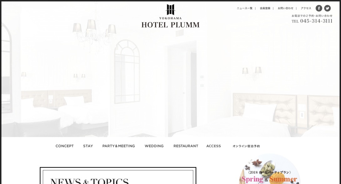 【公式】HOTEL PLUMM | 横浜の中心に位置するデザイナーズホテル (横浜駅西口徒歩5分)