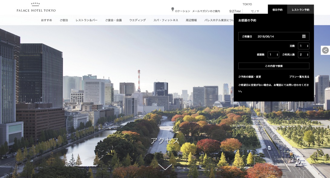 アクセス｜大手町駅直結、東京駅丸の内北口｜パレスホテル東京