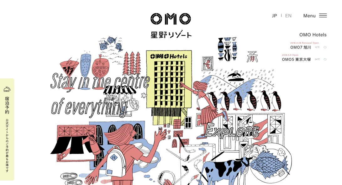 星野リゾート OMO - 旅のテンションをあげるホテル【公式】｜Hoshino Resorts OMO