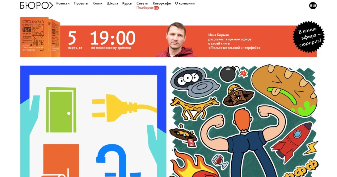 Бюро Горбунова
