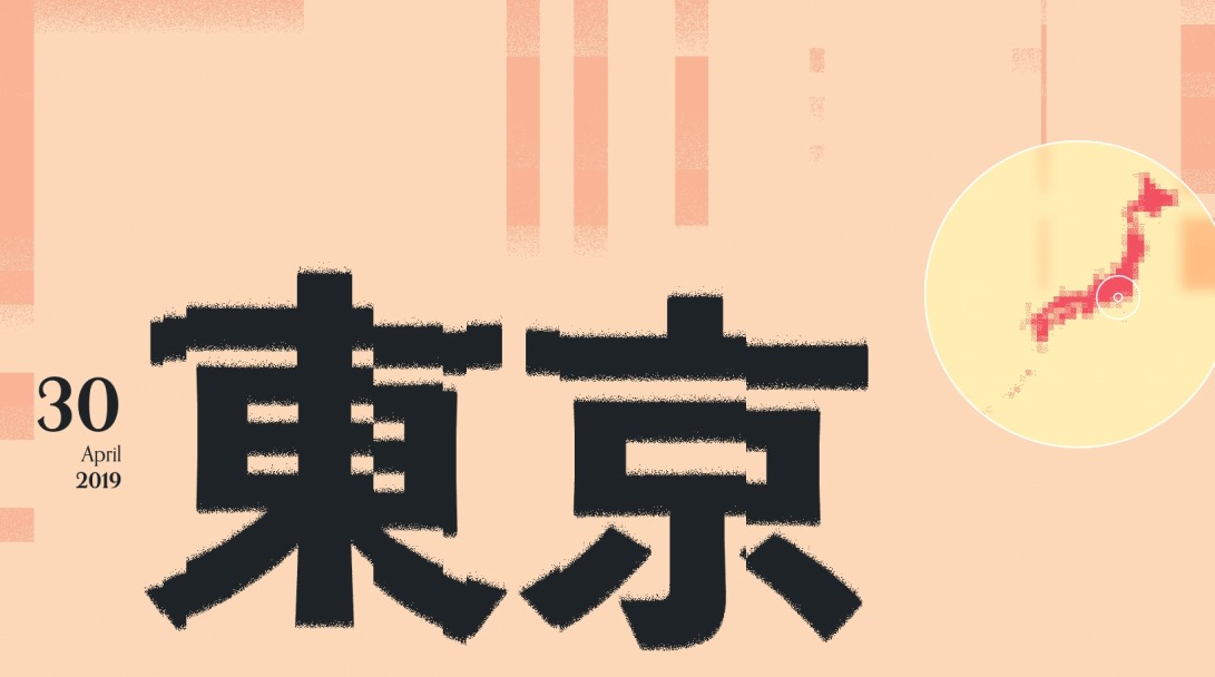Monokai: a trip through Japan