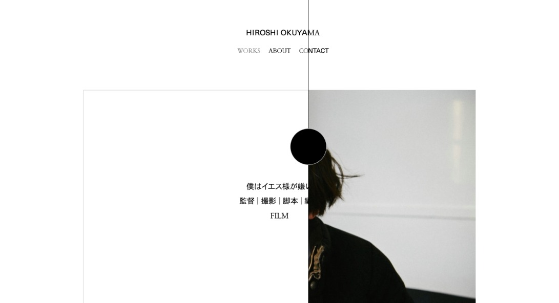 HIROSHI OKUYAMA | 奥山大史