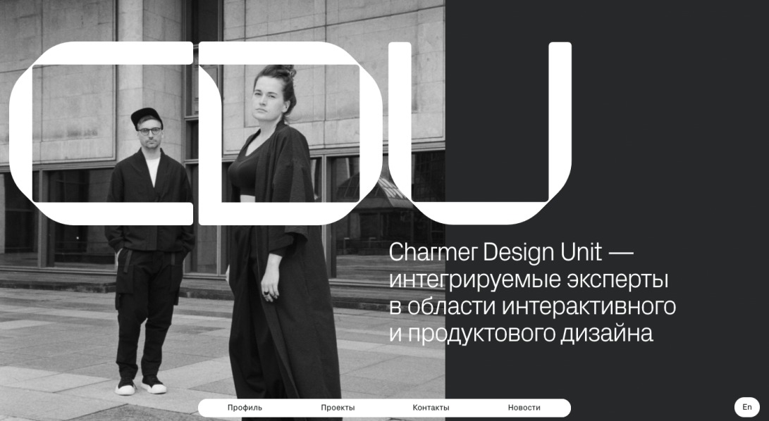 (RU) Charmer Design Unit