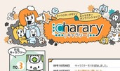 Charary award-winning website design screenshot 1