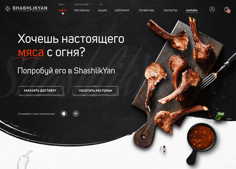 Shashlikyan