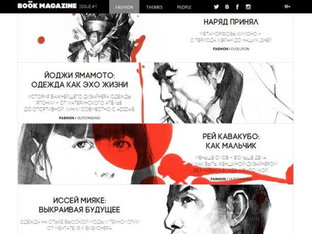 Book magazine by Svetlana Nikulina