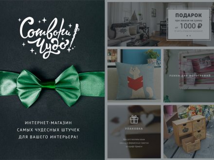 Make it magic by Braind Agency
