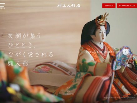 Murayama Doll Shop by PRART