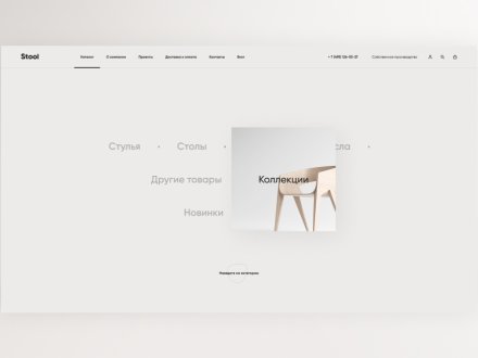 Stool by Only