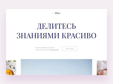The.Flow by Olga Rafikova