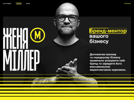 Eugene Miller by Serhii Kovtun