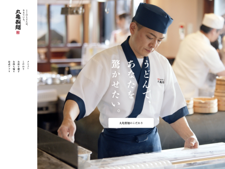 MARUGAME UDON by FOURDIGIT Inc.