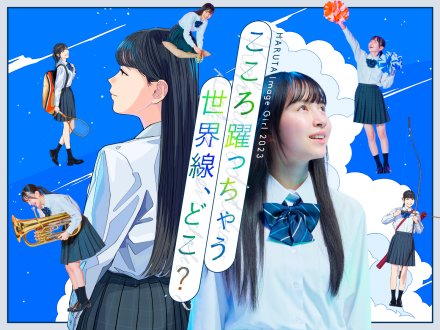 HARUTA IMAGE GIRL 2023 by Harajuku Sun-Ad