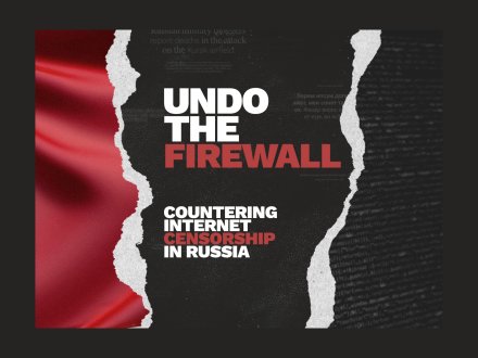 Undo The Firewall