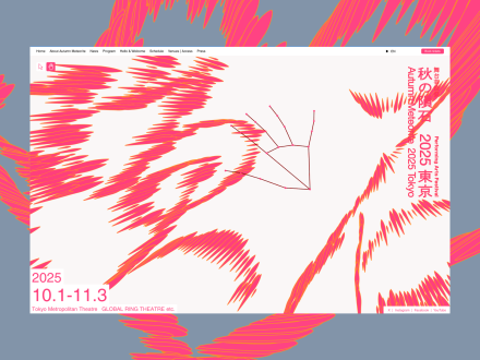 Autumn Meteorite 2025 Tokyo