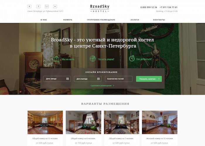 BroadSky Hostel
