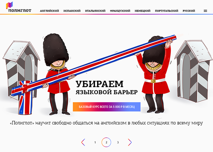 Polyglot - center for foreign languages