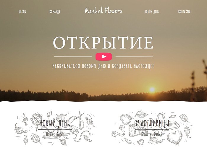Meshel Flowers