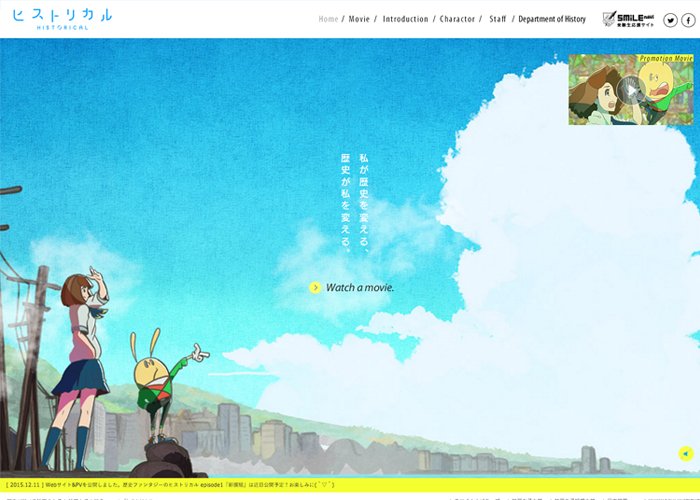 Animation"HISTORICAL"