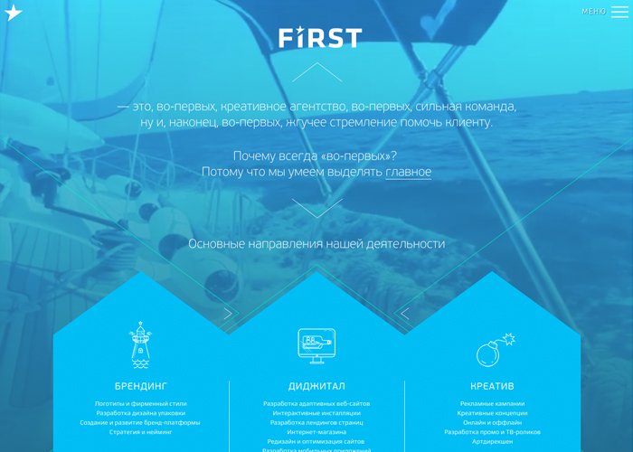 First — Creative agency