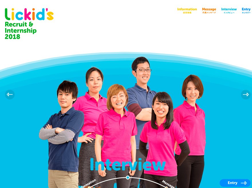 Lickids Inc. Recruit Site