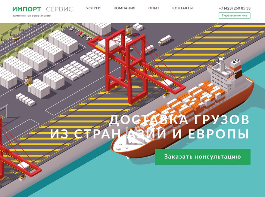 Import-Service