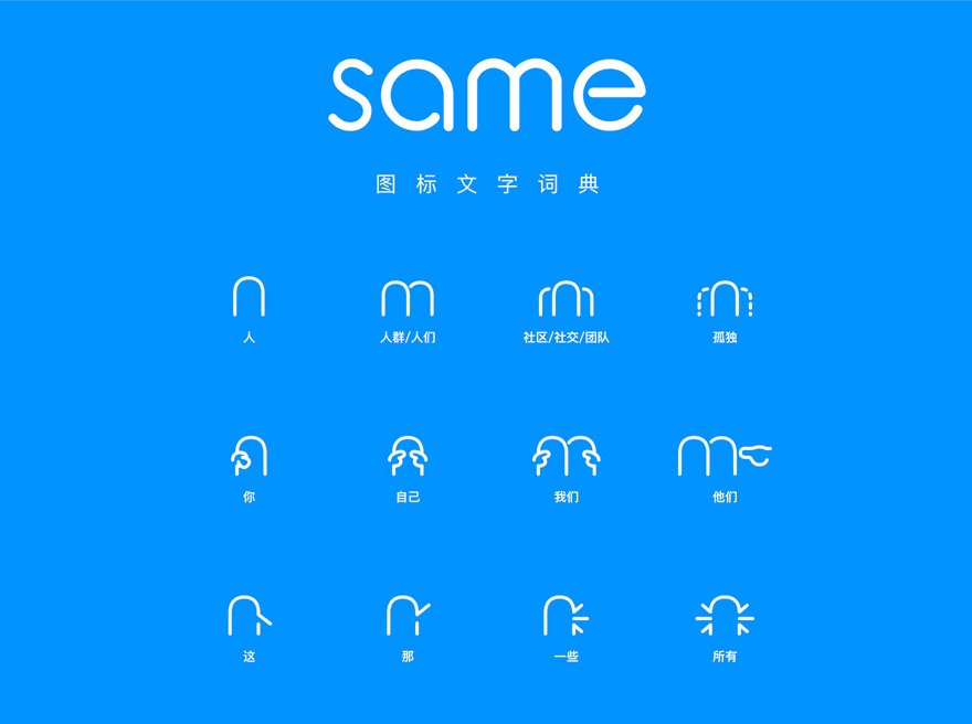 Icon-language Same's website