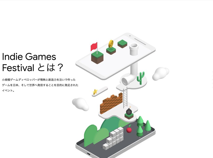 Indie Games Festival Japan