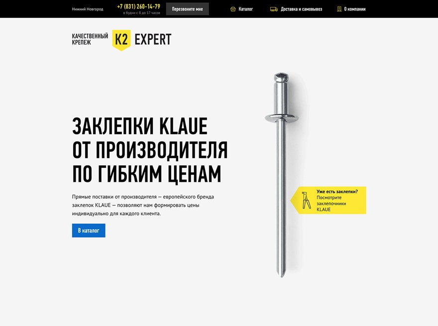 K2.Expert Rivets