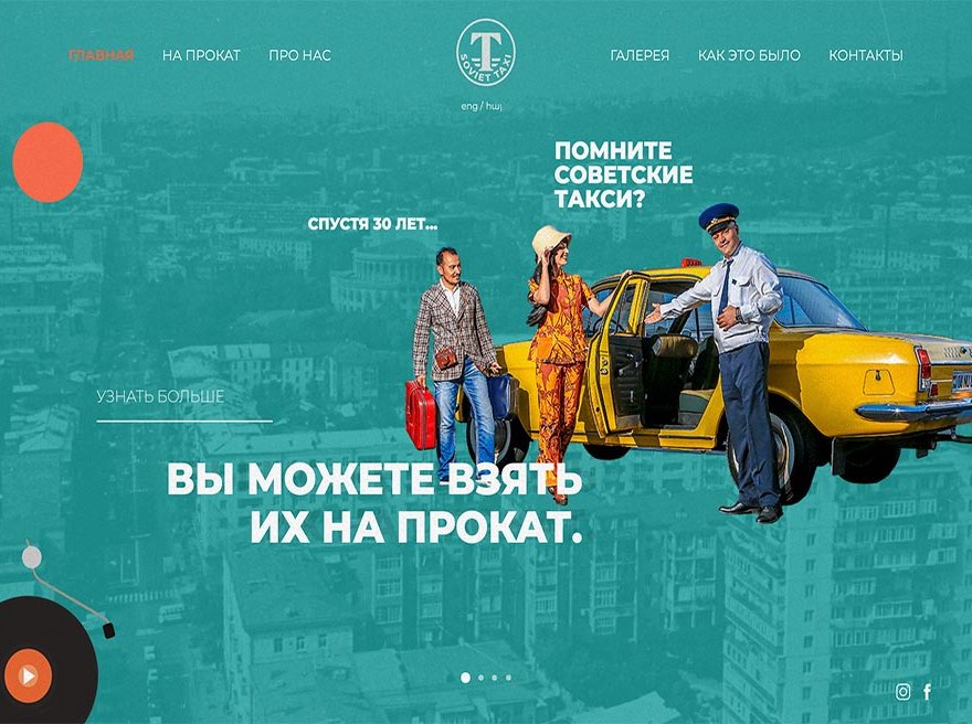 The Soviet Taxi