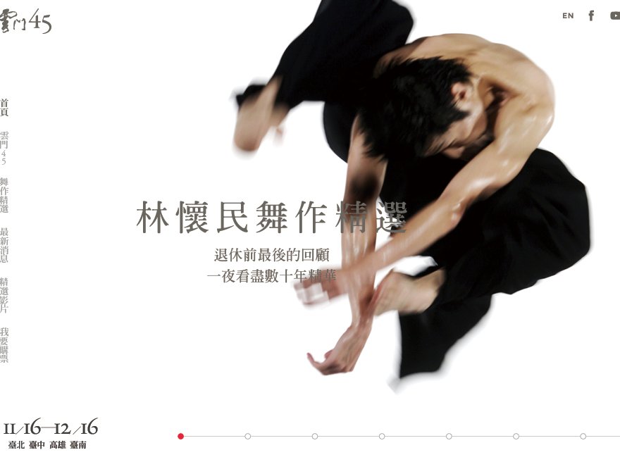 Cloud Gate Dance Gala Program