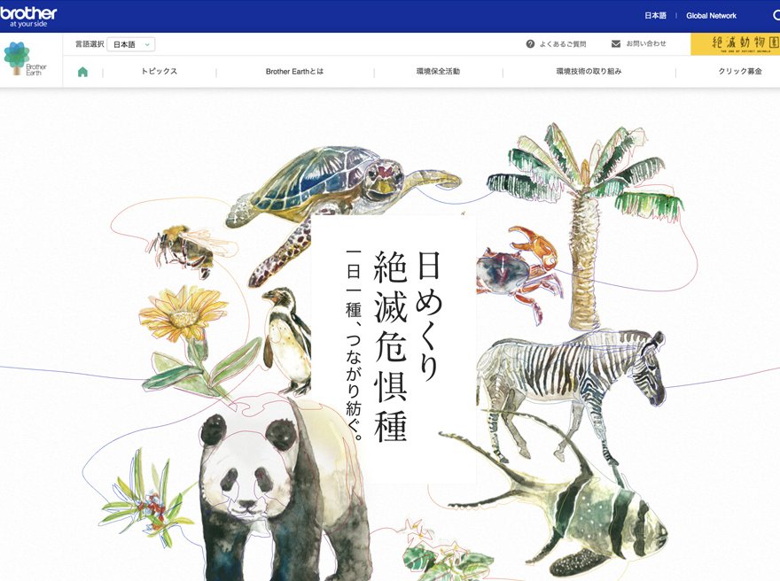 A threatened species a day