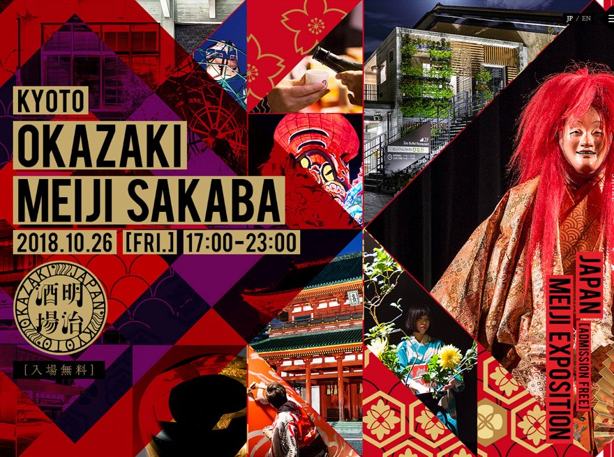 KYOTO-OKAZAKI MEIJI SAKABA