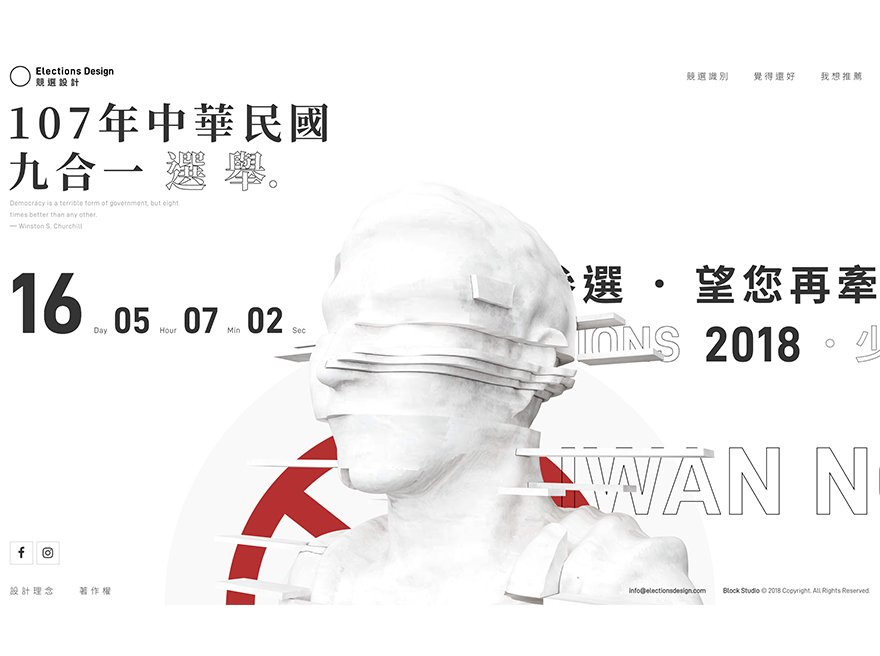 Elections Design 競選設計
