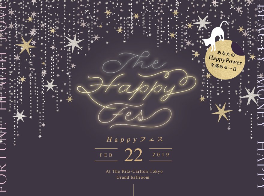 The Happy Fes