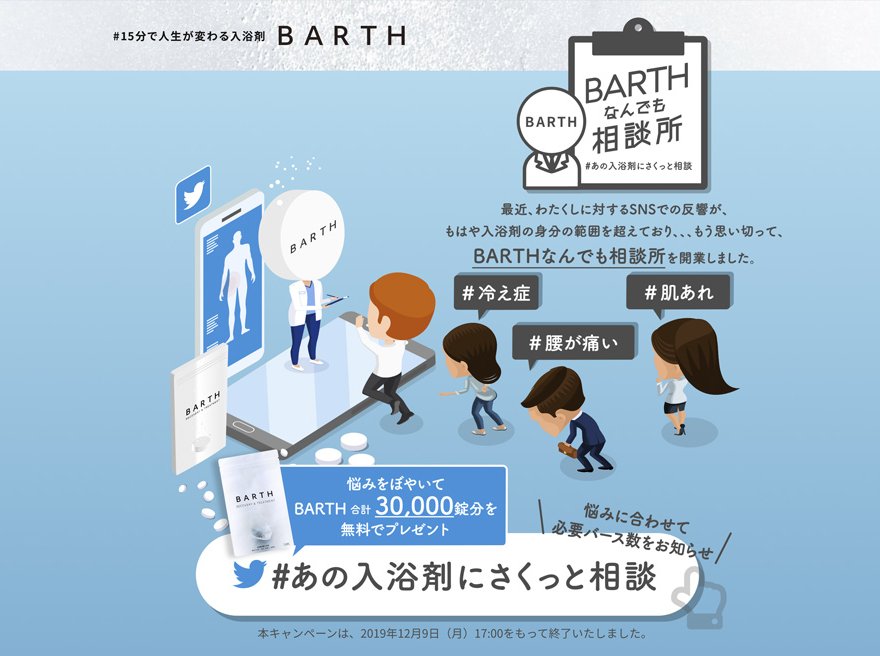 BARTH Counseling Office