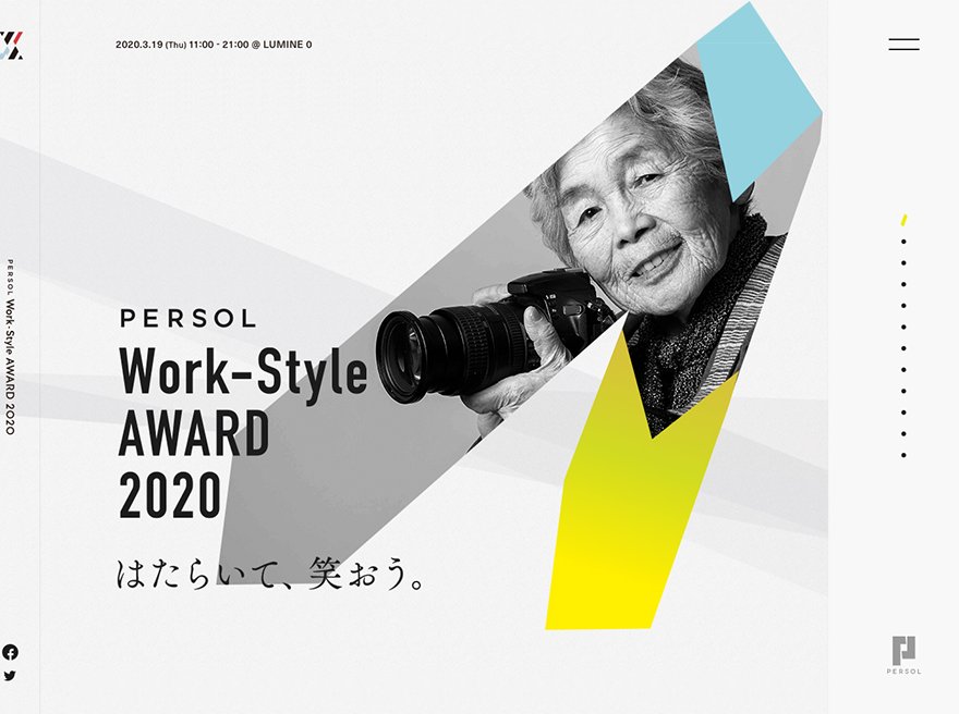 PERSOL Work-Style AWARD 2020