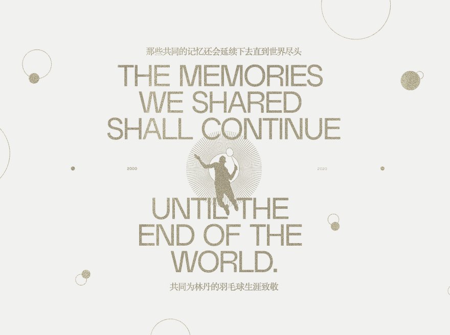 The Memories We Shared