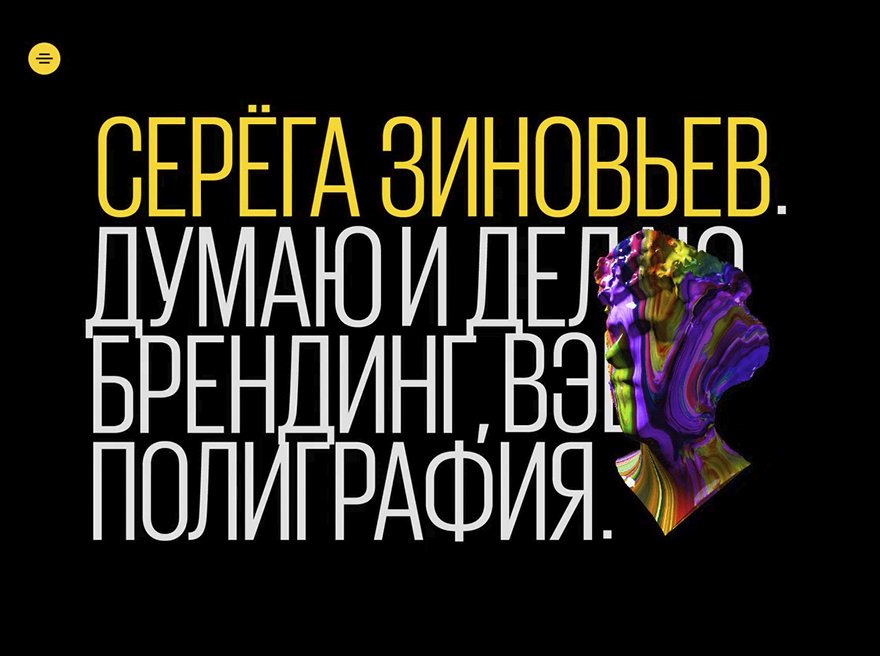 Samozavrus Portfolio