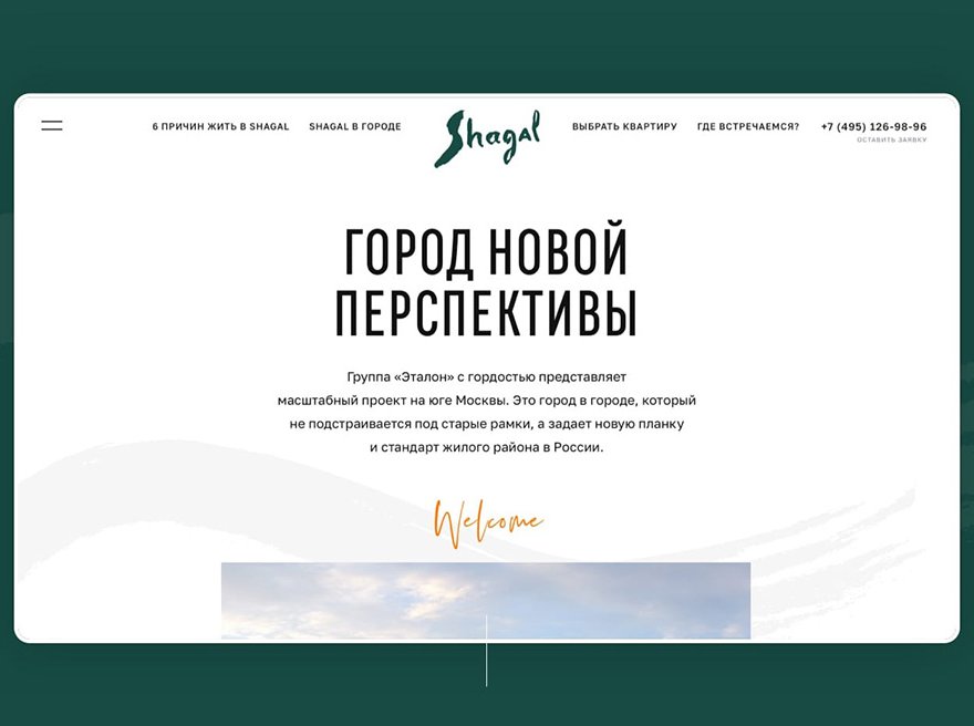 SHAGAL