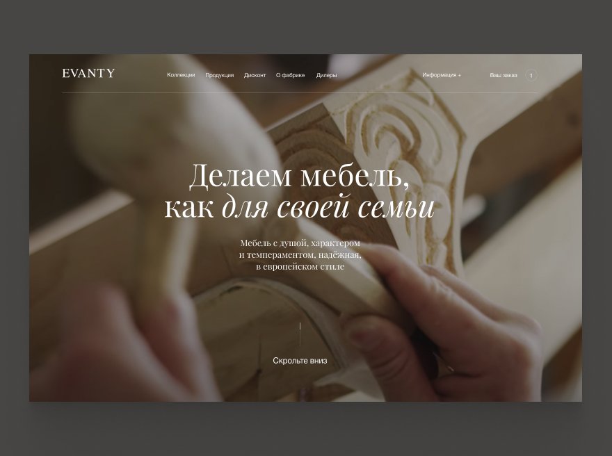 Evanty