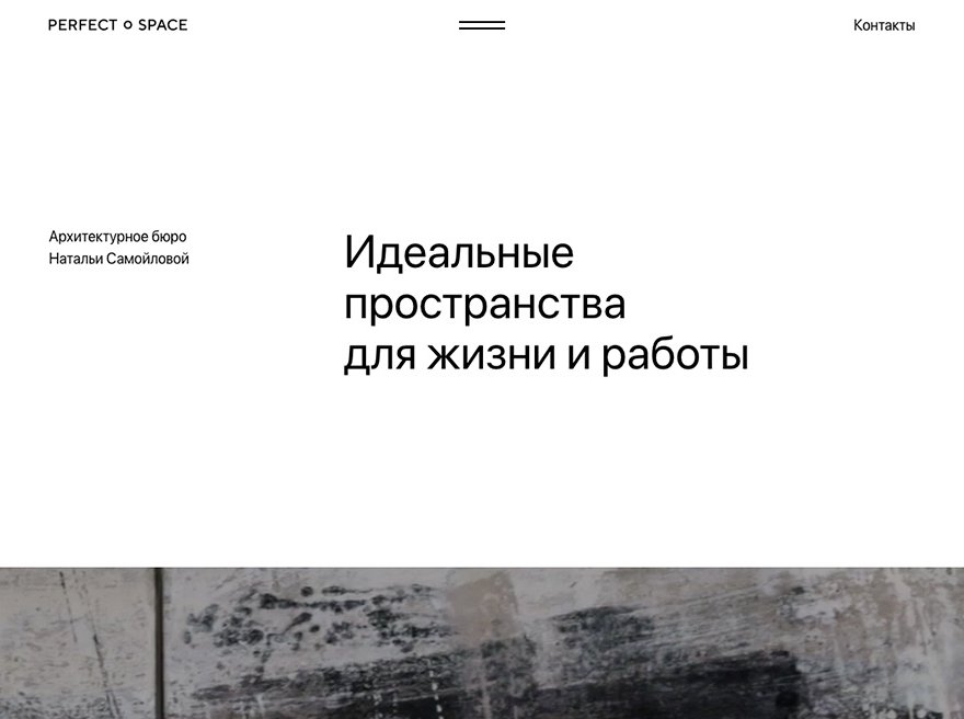 Perfect Space
