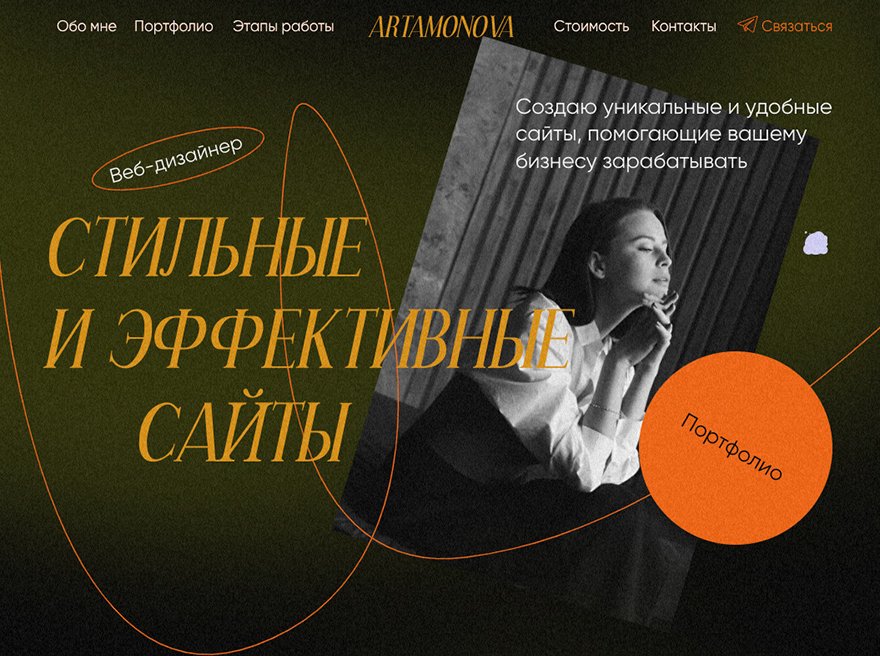 Artamonova Web-designer