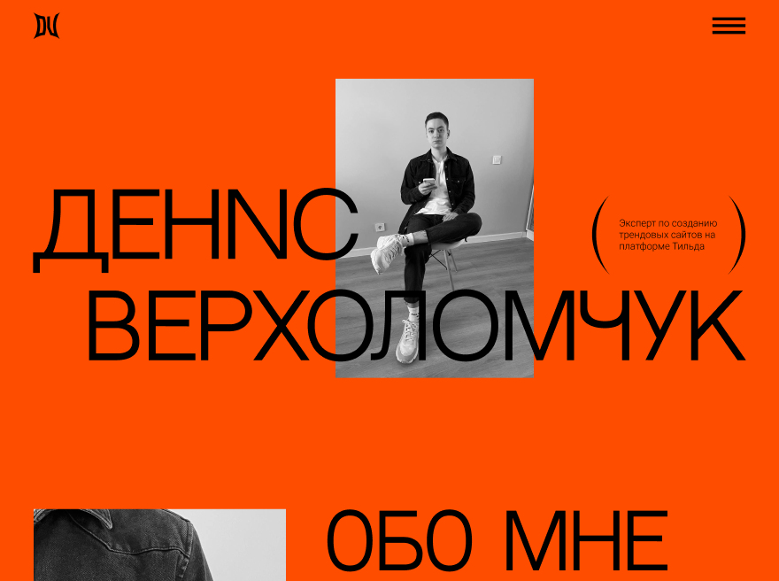 Denis Verholomchuk
