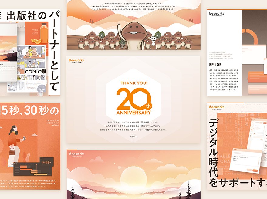 Beeworks 20th anniversary