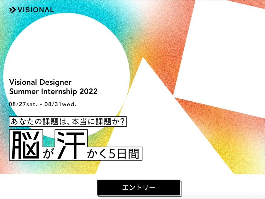 Visional Designer Internship